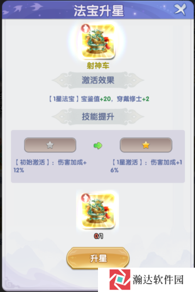仙逆H5游戏截图19
