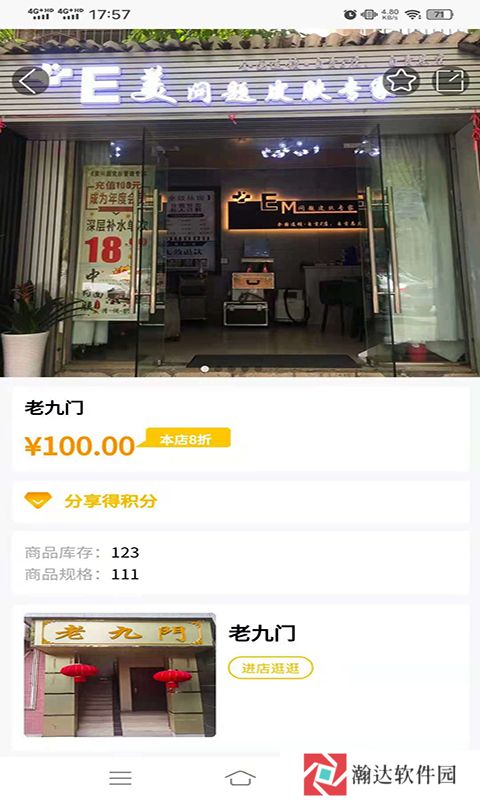巨惠多