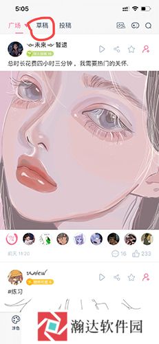 漫芽糖涂色app