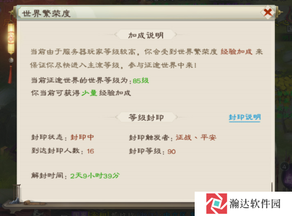 绿色征途巨人官方版游戏截图