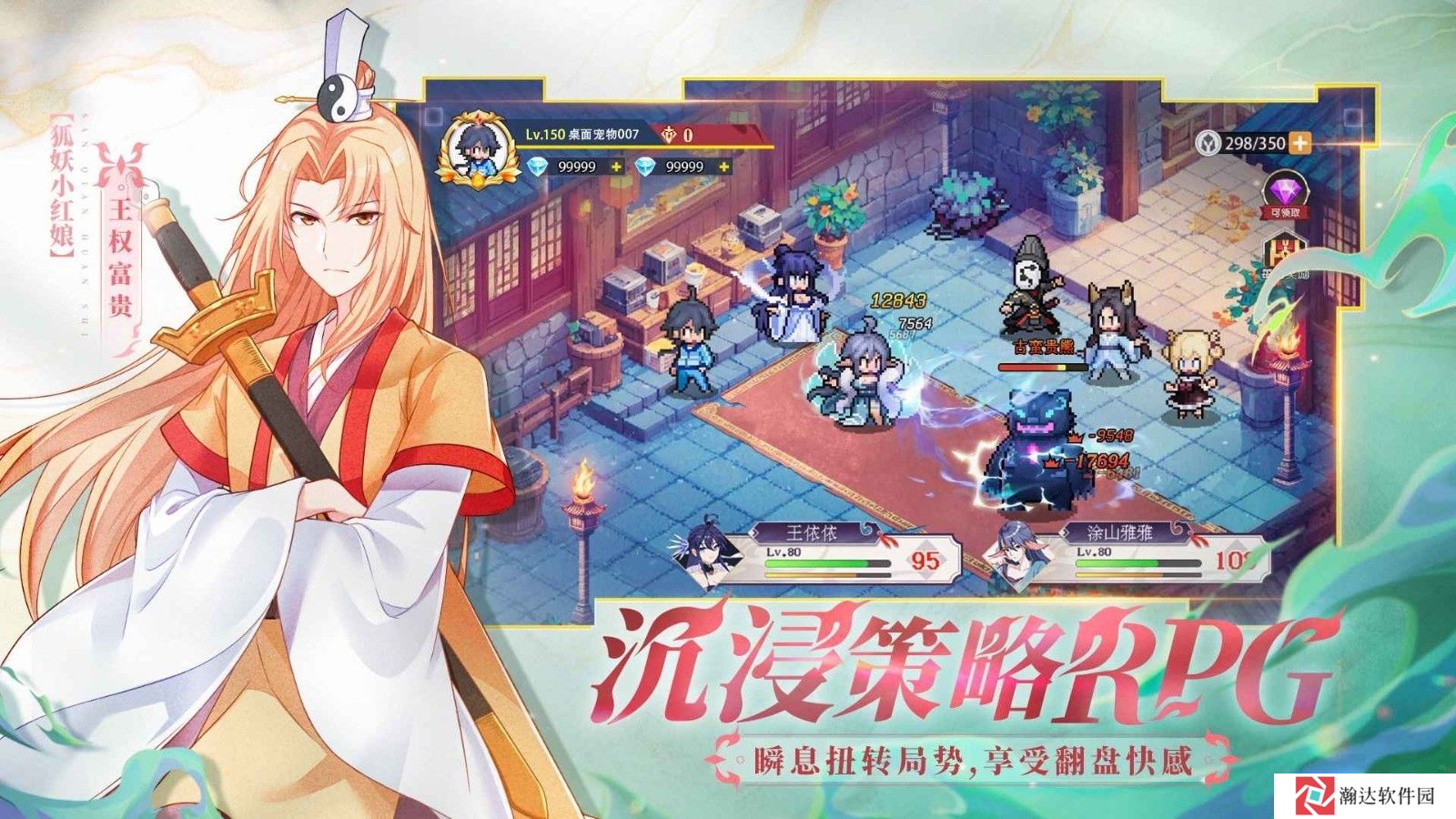 三千幻世内购版