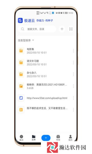 极速云
