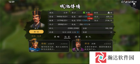 逐鹿手游游戏截图13