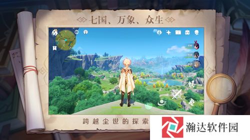 云原神测试版下载