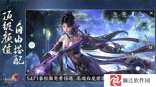 剑网3无界游戏截图1