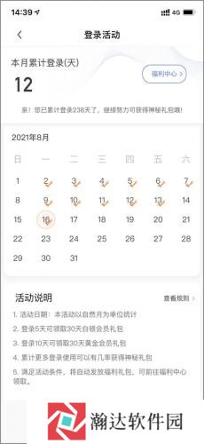 企业预警通