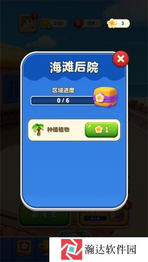 假日乐消消