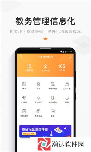 小麦助教