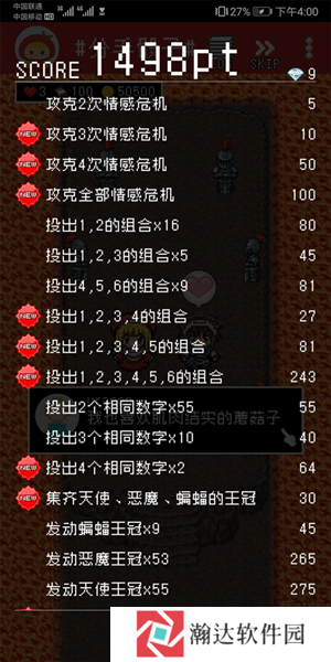 分手骰子游戏截图11