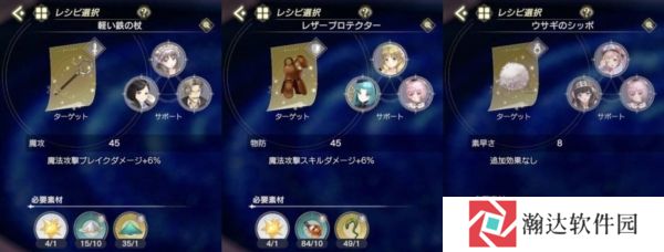 蕾斯莱莉娅娜的炼金工房日服游戏截图16