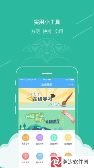 2021年普法考试答题神器