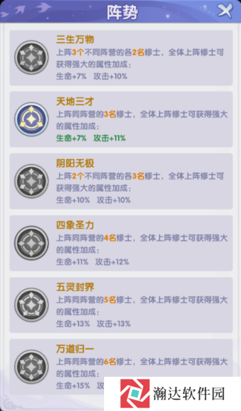 仙逆H5游戏截图4