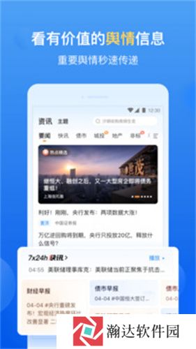 企业预警通