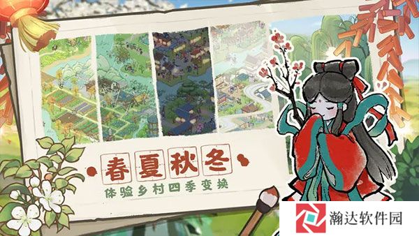 解忧小村落