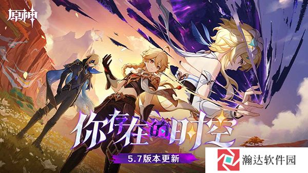 云原神测试版游戏截图1