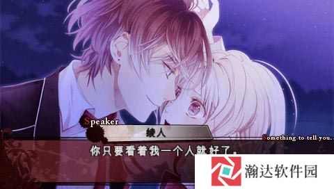 魔鬼恋人官网版