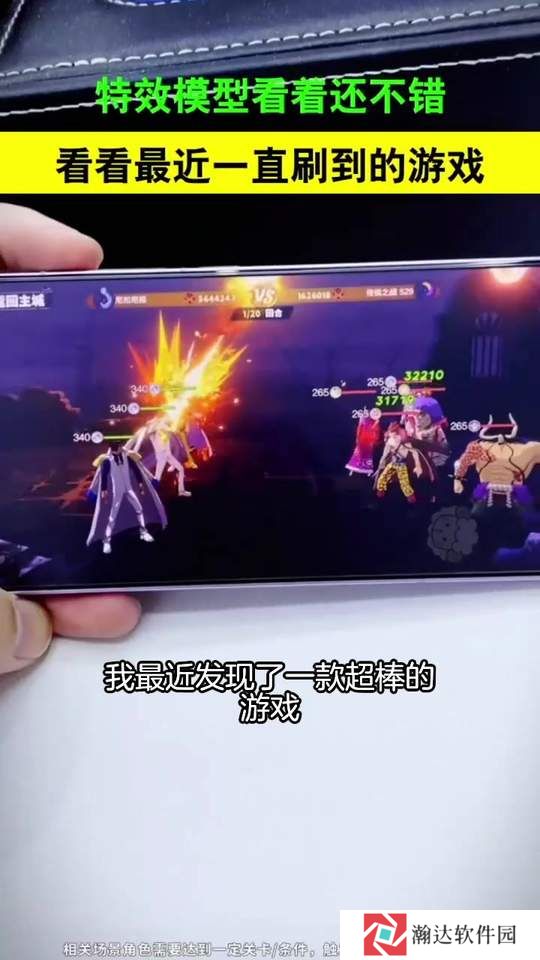 超次元大冒险远洋启航