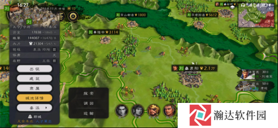 逐鹿手游游戏截图15
