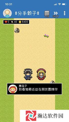 分手骰子安卓/iOS版下载