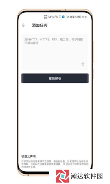 极速云