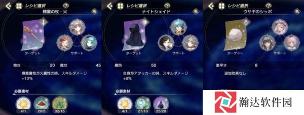 蕾斯莱莉娅娜的炼金工房日服游戏截图18