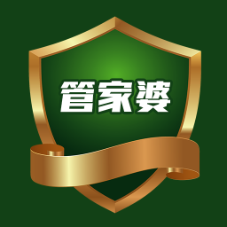 管家婆论坛手机