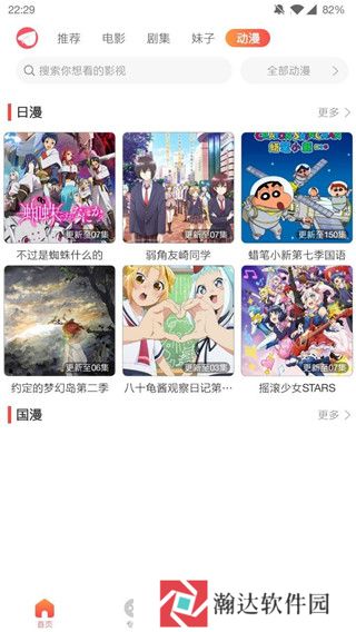 飞机TV