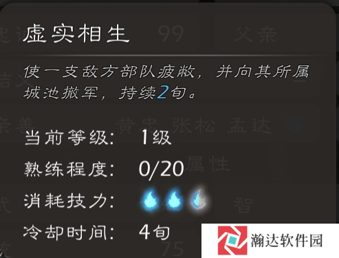 逐鹿游戏截图14