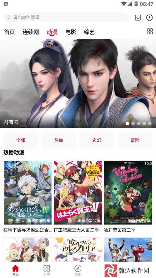 家乡影视最新版