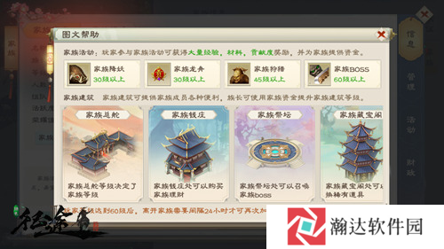 绿色征途巨人官方版