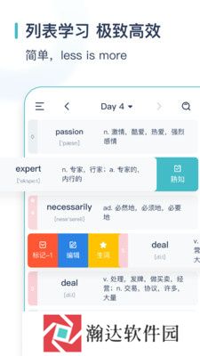 炭炭背单词免费版