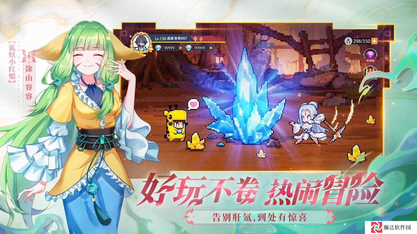 三千幻世内购版