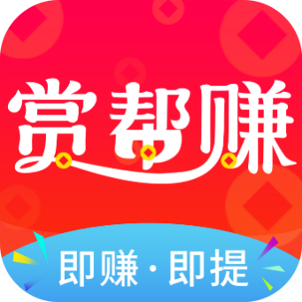 赏帮赚app下载苹果