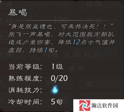 逐鹿游戏截图9