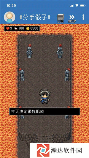 分手骰子游戏截图12