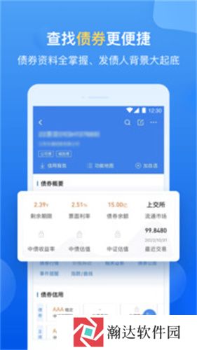 企业预警通
