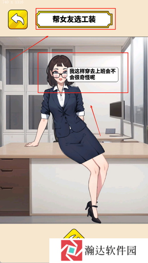 帮他减减肥