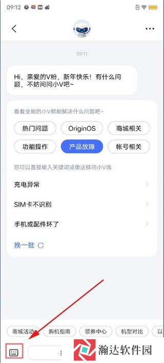 vivo应用商店