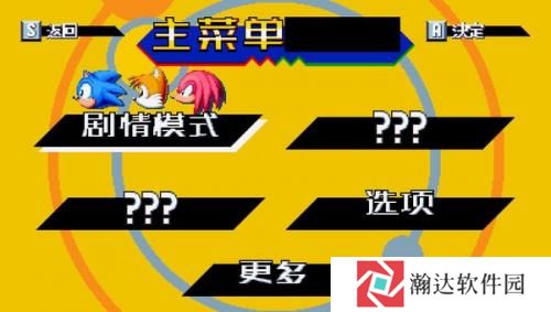 索尼克狂欢