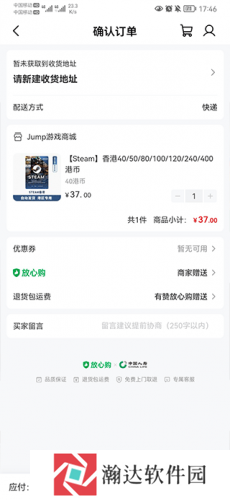 jump游戏商城