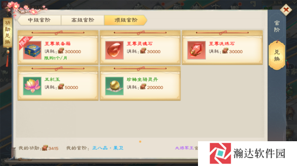绿色征途巨人官方版游戏截图