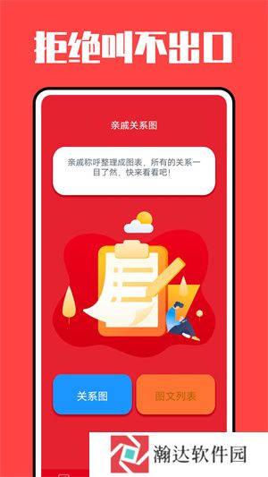 亲戚称呼计算器