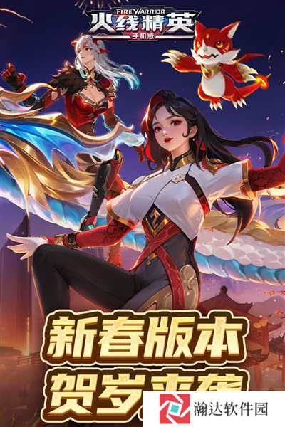 火线精英韩服下载