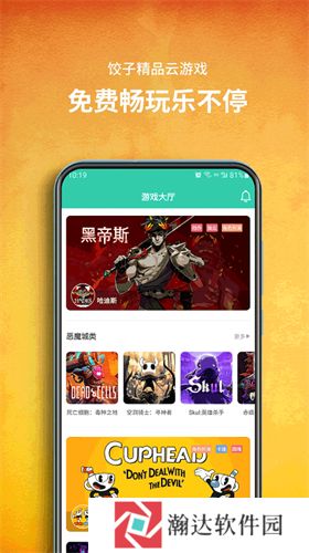 饺子云游戏无限时间版