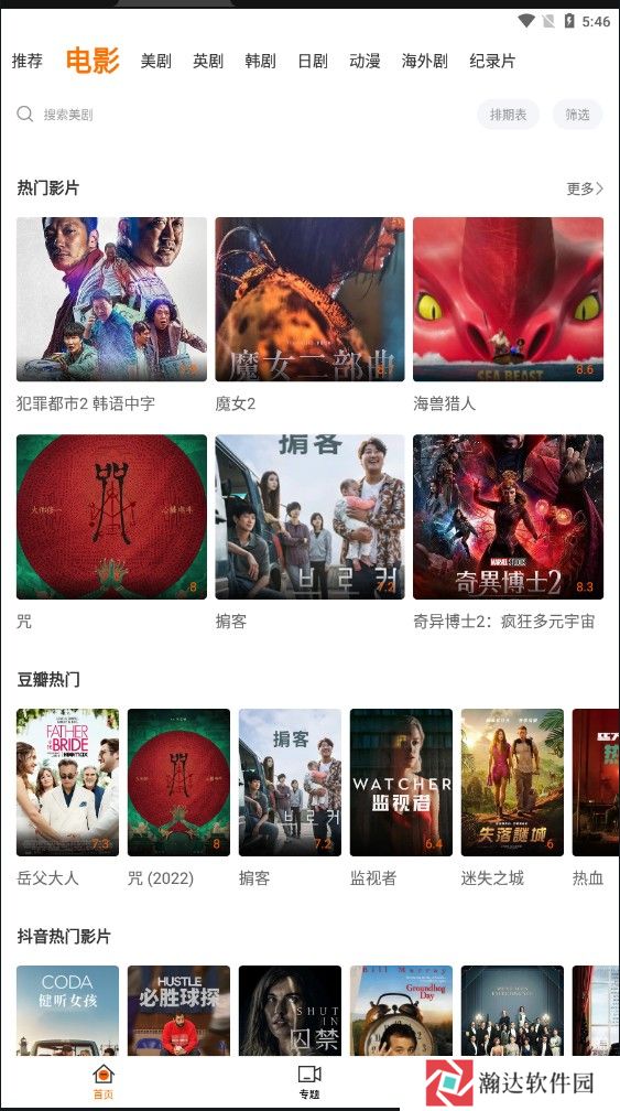阿哥美剧免费版