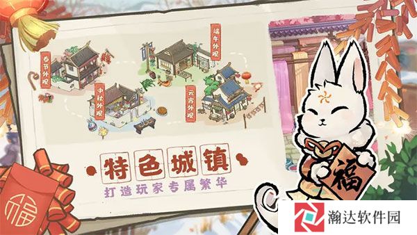 解忧小村落