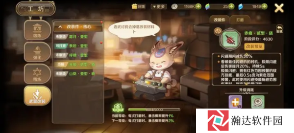 龙之国物语腾讯版1