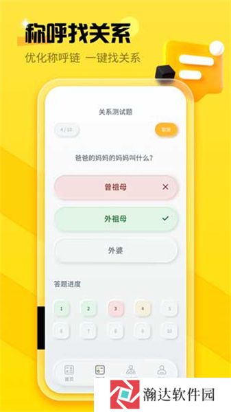 亲戚称呼计算器