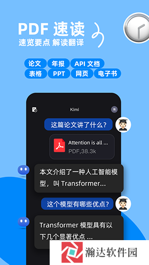 Kimi智能助手ai免费版