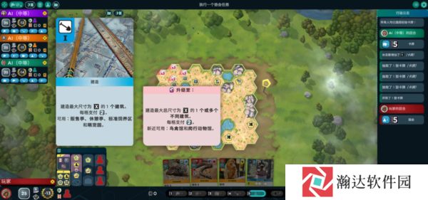 方舟动物园游戏图片4